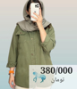 تصویر از شومیز لنین دوجیب